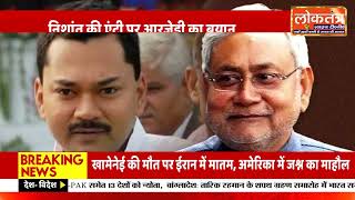 🔥 निशांत कुमार की सियासी एंट्री पर आरजेडी का तंज, बोले– जल्दी राजनीति में आएं