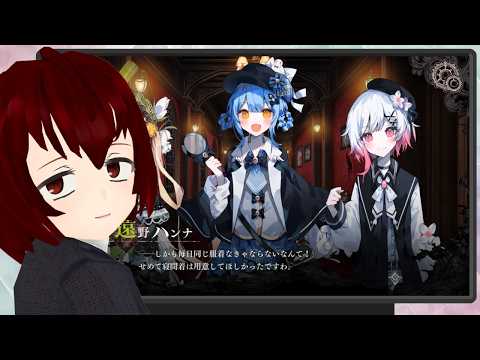 【魔法少女ノ魔女裁判  完全初見 ＃2 】同棲してるカタリさまが隣でゲームしてる概念。#まのさば実況 【Vtuber】