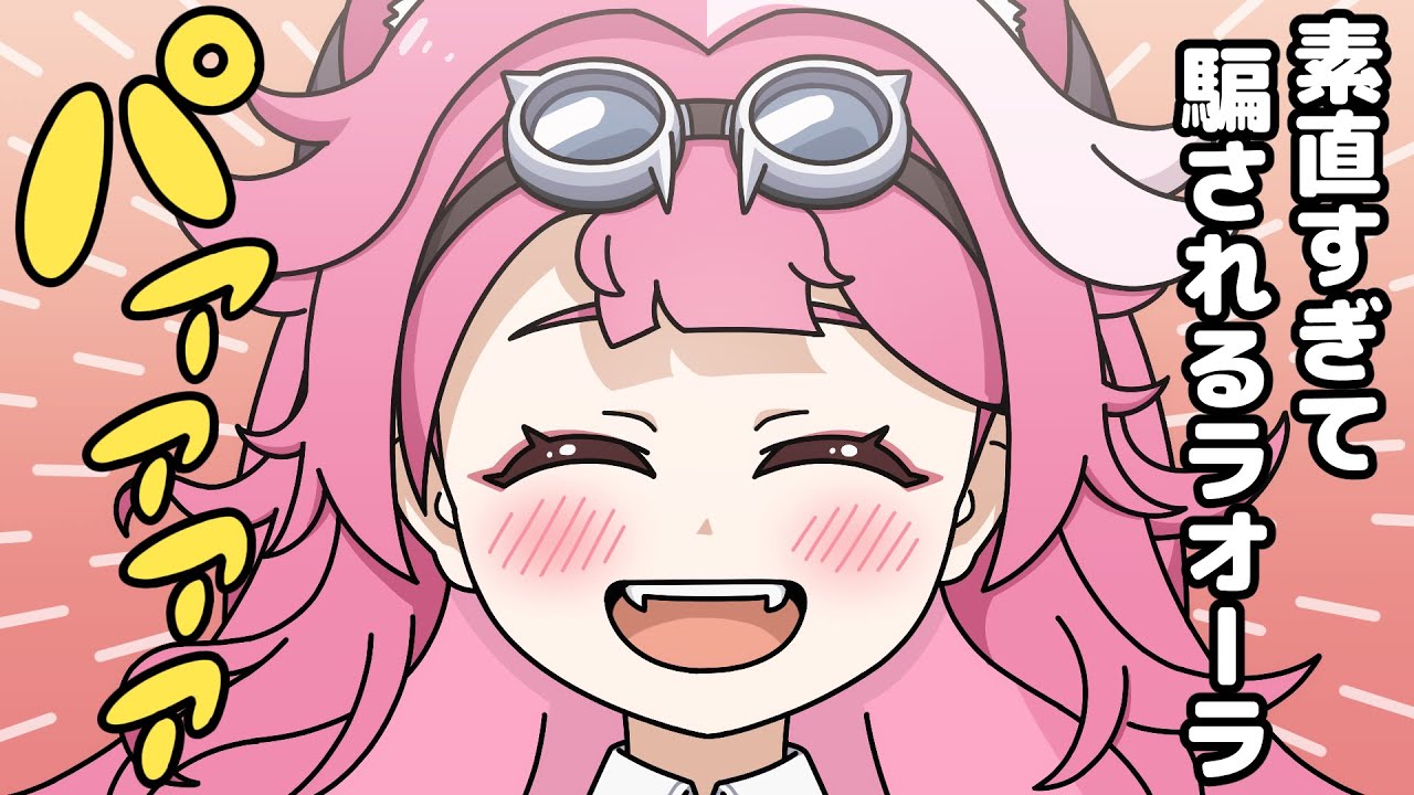 【手描き】ラオーラはこの世界には純粋すぎた【ホロライブ切り抜き/ジジ/ラオーラ/エリザベス】