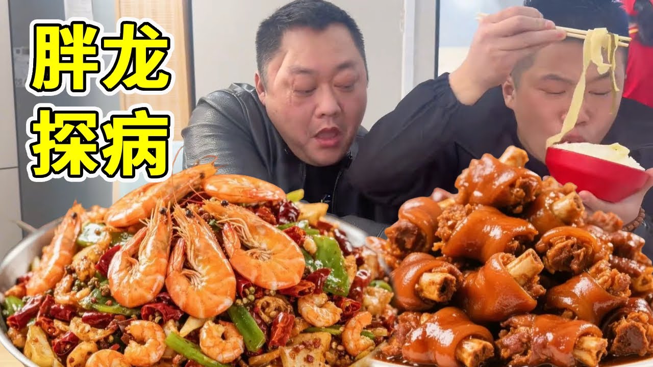 胖龙到医院看完病号，中午在医院干饭！和小强互相抢饭吃更香了！【胖龙和小家伙】