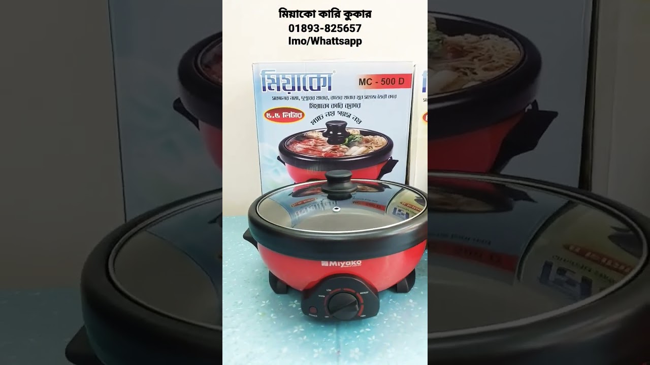 Miyako Curry Cooker 5.5 Litre