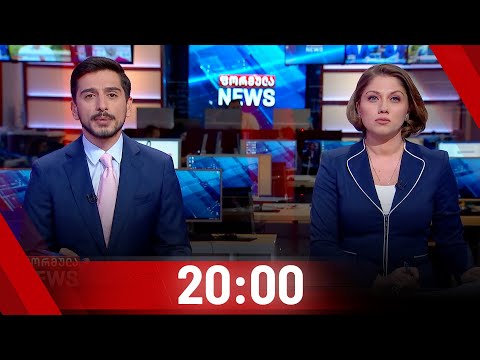 ფორმულა NEWS 20:00 საათზე | 22.06.2020