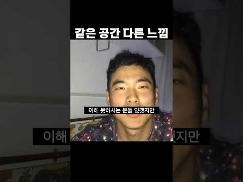 묘한 감정