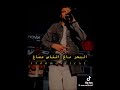 خليك واثق من نفسك عمر كلام الناس ميهزق صاصا حالات واتس Explore خليك واثق من نفسك عمر كلام الناس ميهزق صاصا حالات واتس Explore