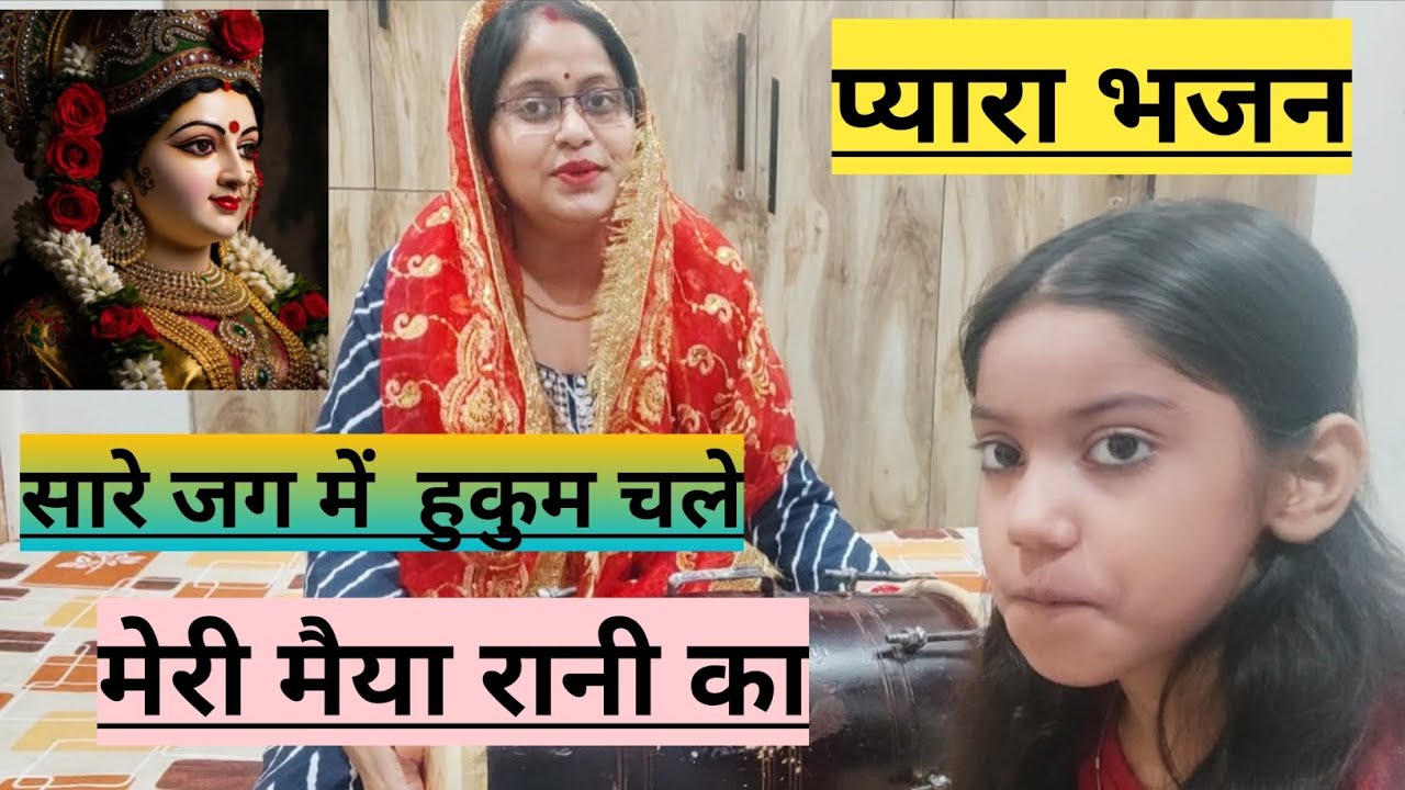 नवरात्रि धमाका#सारे जग मे हुकुम चले !!sare jag me hukum chale#videoviral#jai mata di@shivkrapa9315💯👍