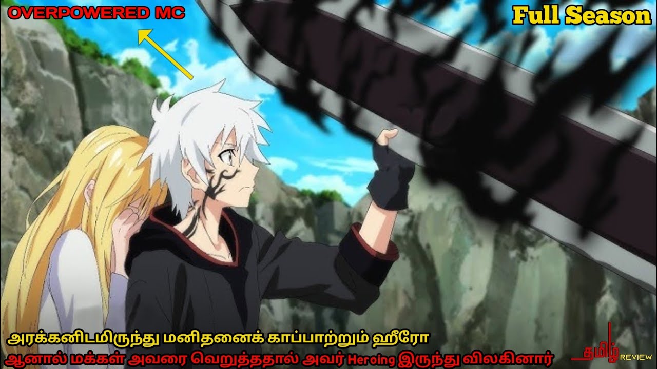 I'M QUITTING HEROING || FULL SEASON || தமிழ் விளக்கம் || KUTTY ANIME VOICE