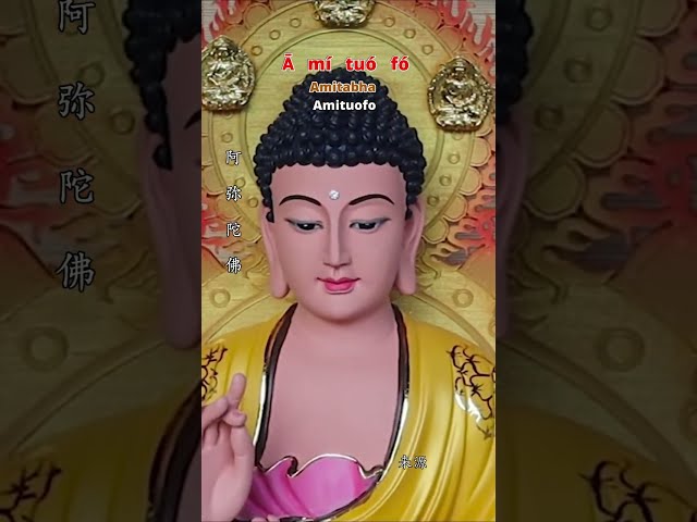 阿弥陀佛 在心间 AMITUOFO ZAI XIN JIAN – BUDDHIST MUSIC VIDEO class=