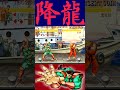 M Bison StreetFighter Kouryu Edition