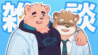 【ゆる雑談】理系どうしで語りたい!