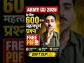 ARMY gd  के सभी questions इसी PDF से आ रहे हैं 😱 जल्दी से रट लो नौकरी पक्की 👮‍♀️#army