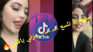 رقص سعودية على السرير