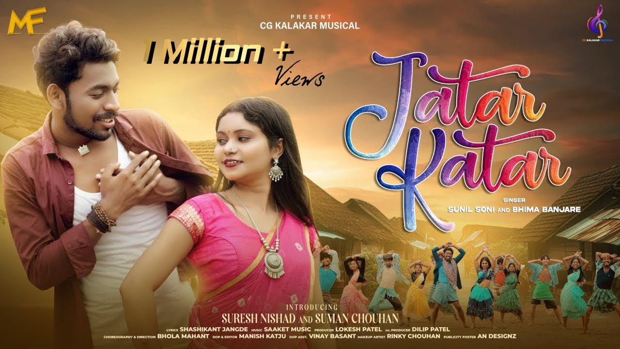 Jatar katar ! जतर कतर | Suresh & Suman | Sunil Soni | Bheema Banjare |CgKalakarMusical