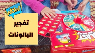 تحدي تفجير البالونات بالمسامير ??