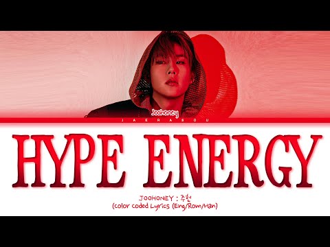 JOOHONEY HYPE ENERGY Lyrics (주헌 HYPE ENERGY 가사) (Color Coded Lyrics)