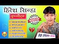 Hiresh Sinha Hits Cg Bewafa Song || Chhattisgarhi Gana || Audio Jukebox || NuruTi MusiC