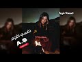صمخه اغاني مصريه استكانه2026 نفسي اقوم-ريمكس طرب مصري هجوله | مطلوبه اكثر شئ - ترند تيك توك