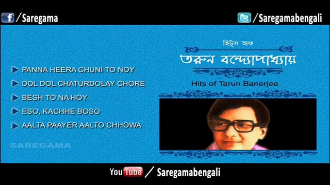 Hits of Tarun Banerjee  Full Song   Juke Box