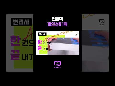 변리사 <strong>개인사업자</strong> 부가세 매출 1위 #시대책 #변리사 #특허