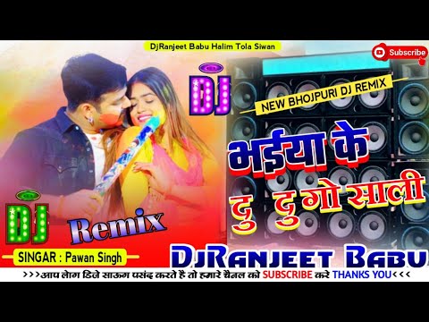 Bhaiya Ke Do Do Go SaliDj Song  Pawan Singh Luta Bahar Holi Ke       Holi Dj