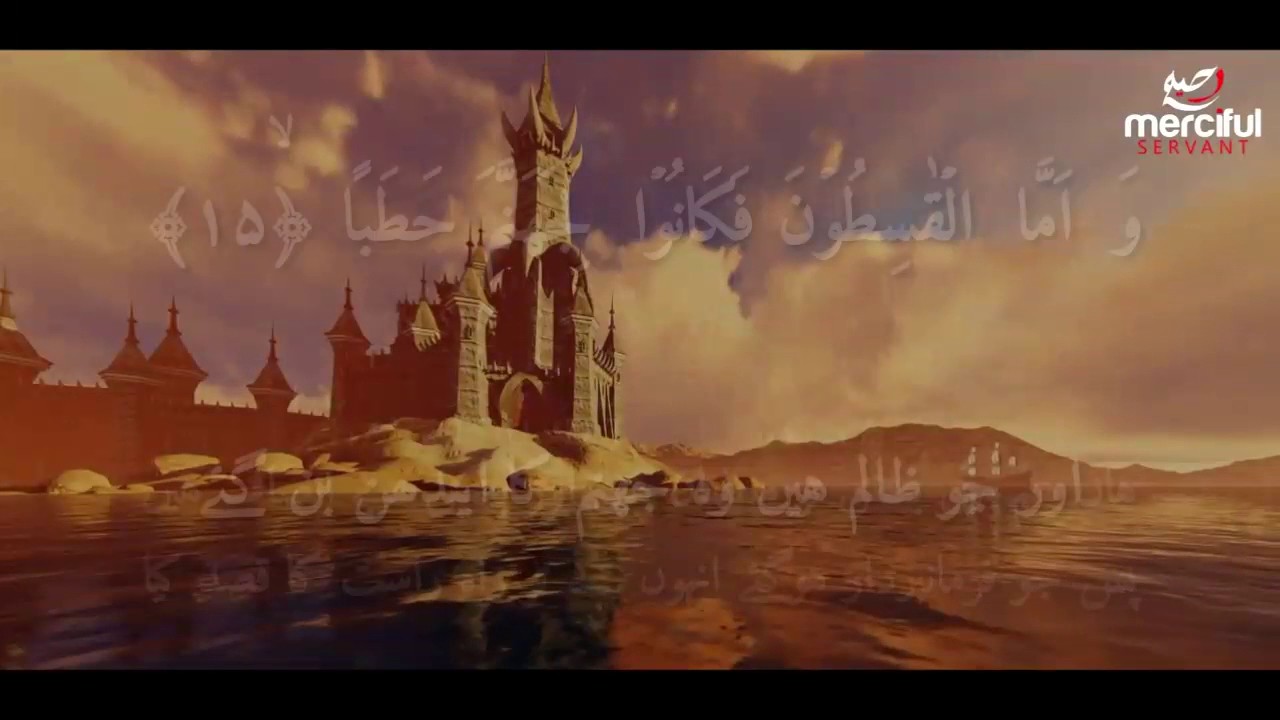 Surah Buruj Emotional Omar Hisham Al Arabi Arabic Eng Urdu Subtitles Noble Quran 85 Hd 