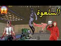 أصعب مواجهة مع صاحبك النوب  