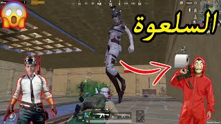 أصعب مواجهة مع صاحبك النوب !! 🔥 PUBG MOBILE