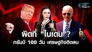 ผิดที่ 