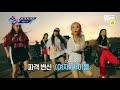 (G)I-DLE Uh - Oh Teaser in MCountdown