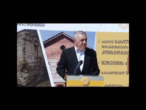 გიორგი ვოლსკი გრიგოლ ფერაძის სახლ-მუზეუმის გახსნაზე