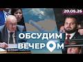 РФ угрожает Балтии | Дроны и последствия | Коалиция – с JV