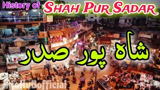 HISTORY OF SHAH PUR SADAR | OLD BUILDINGS IN SHAH PUR CITY PAKISTAN 🇵🇰 | INFOHUB