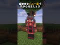 マイクラでも動画でも、バニーな服を着て友達や視聴者を怖がらせましょう!