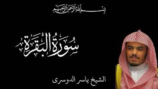 002 Surah Baqarah Sheikh Yer Al - Dosari Umair Yunus