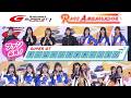 【フル公開】SUPER GT Rd.1 岡山 チームインフォメーションステージ