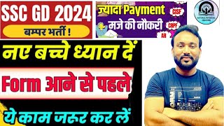 SSC GD 2024 | NEW VACANCY | STRATEGY FOR 2.5 MONTHS | EXAM IN FEB & MARCH sscgd newvacancy
