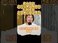 藍白檔下政院版無人機條例列暫緩案 民進黨范雲這樣說