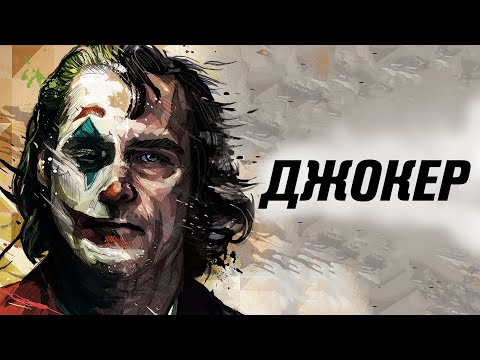 видео: Секрет финальной шутки