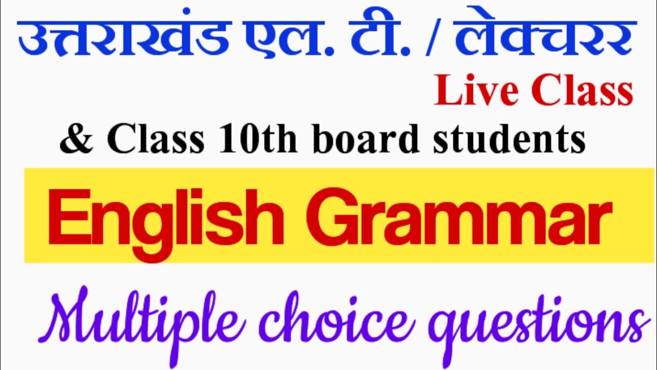 English Grammar Mcqs Live Stream ️🏼🔥💥 - YouTube