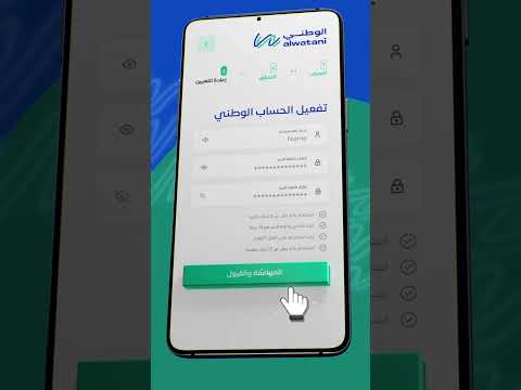 طريقة انشاء حساب وتفعيل الاشتراك من داخل تطبيق الوطني