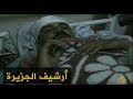 عشرات القتلى والجرحى بحادث قطار شمالي مصر 1998 10 19
