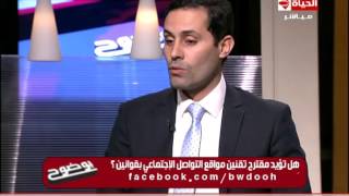 بوضوح - احمد الطنطاوي يحرج محمد ابو حامد : الاهم حل مشكلة الجزرتين بدلاً من تقنين الفيس بوك