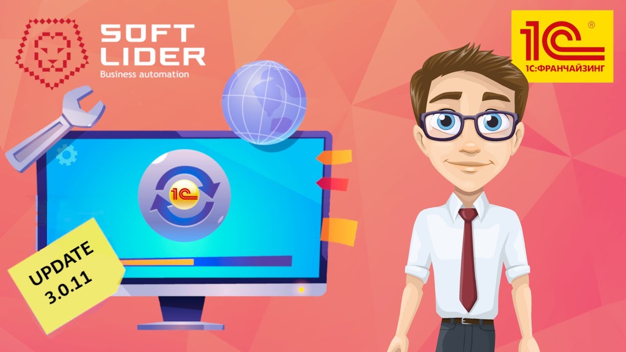Nou în versiunea 3.0.11 (p.2) a programelor 1C: Gestionarea сompaniei și 1C: Retail pentru Moldova