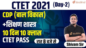 CTET, UPTET & OTHER STATE TET Exam | Most Expected Questions For CTET-2021 | CDP Paper Discussion