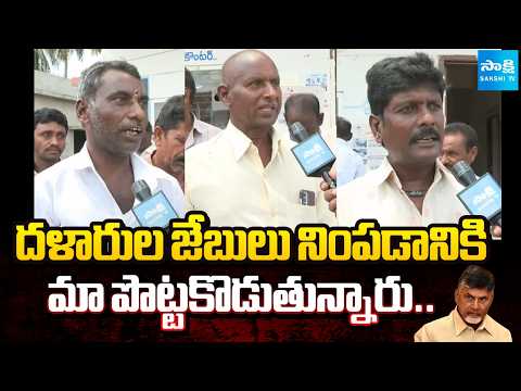రైతుకు గిట్టుబాటు ఎక్కడ? | Kakinada Farmers Angry Over Crop Losses and Dalari Fraud | @SakshiTV - SAKSHITV
