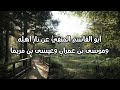 تميم البرغوثي رمى بالعصا 