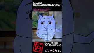 【フリー音楽集】「ねこタマ」の微妙に動く怪しいサントラ Vol. 1  #Shorts   #シュール #ダイジェスト #アニメ #著作権フリー音楽  #著作権フリーbgm  #著作権のない音楽