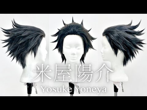 【ワールドトリガー】米屋陽介の髪型をウィッグで再現してみた Yosuke Yoneya wig 【WORLD TRIGGER】