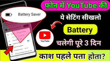 YouTube Hidden Settings to Fix Battery Drain Problem | How to increase Battery Backup Android