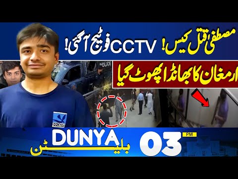 CCTV Footage - Hail Storm and Heavy Rain Alert - Earthquake