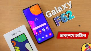 Samsung galaxy F62 | Unboxing & First Look || (BANGLA)